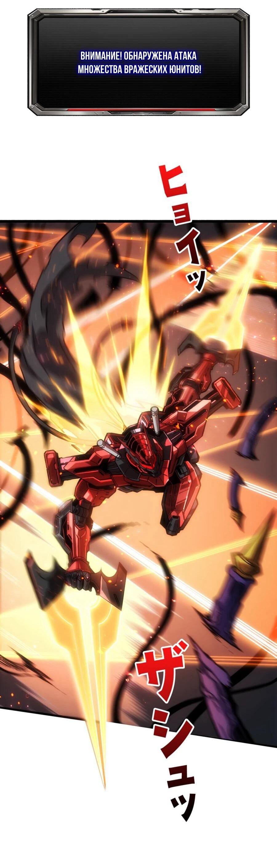 Манга Система творца - Глава 20 Страница 32