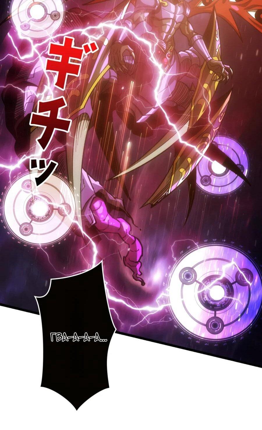 Манга Система творца - Глава 20 Страница 67