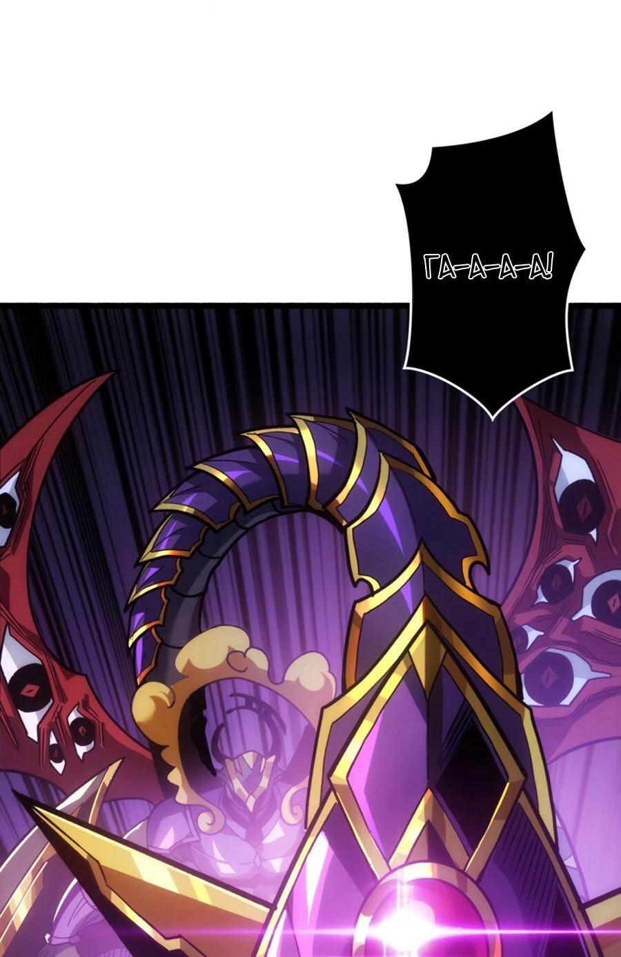 Манга Система творца - Глава 20 Страница 53