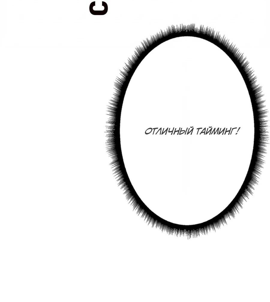 Манга Система творца - Глава 20 Страница 45