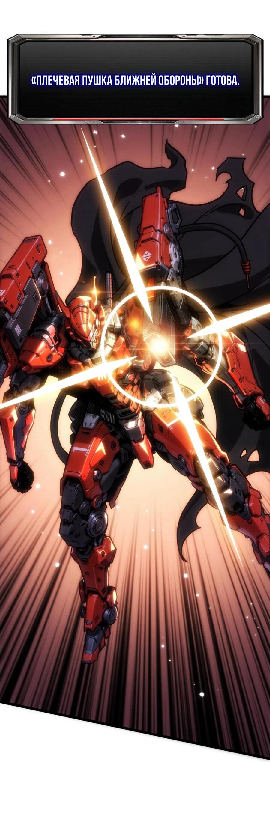 Манга Система творца - Глава 20 Страница 38