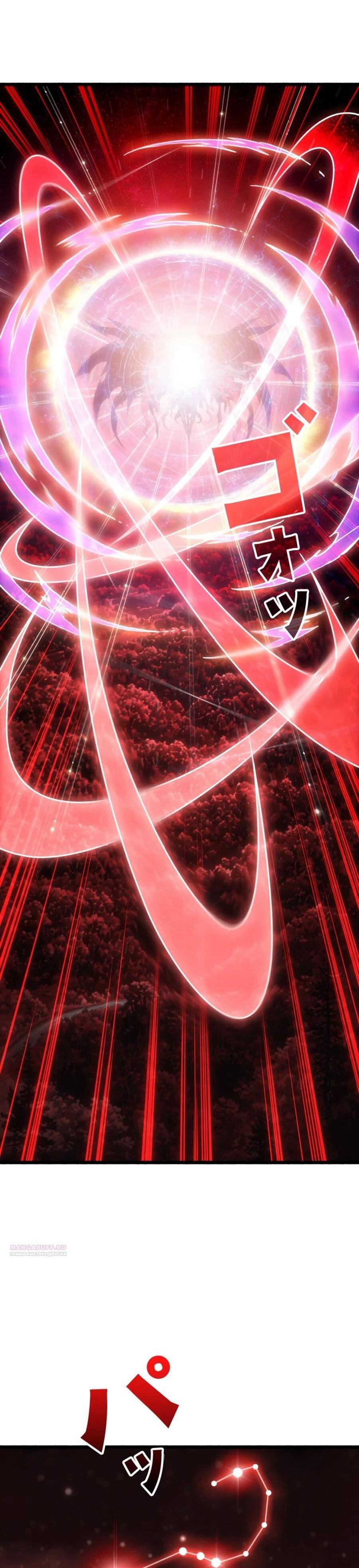 Манга Система творца - Глава 19 Страница 30