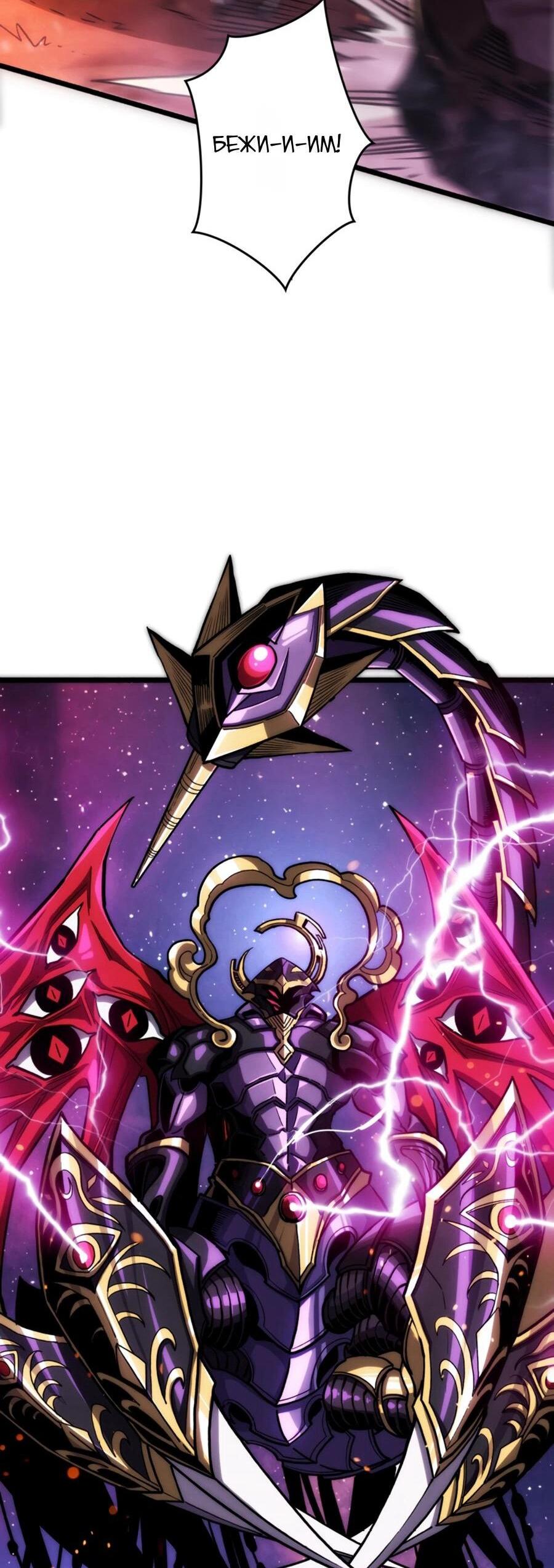 Манга Система творца - Глава 19 Страница 38