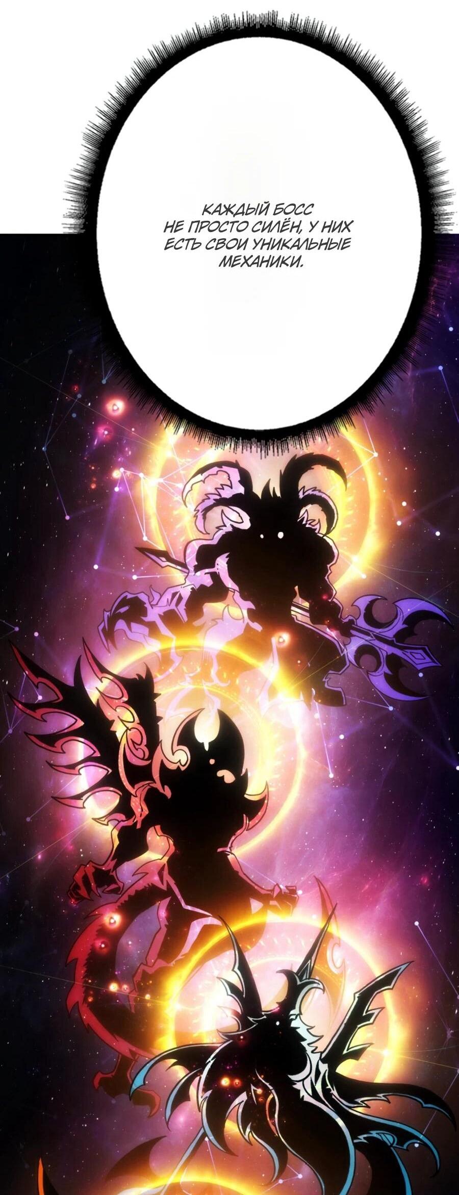 Манга Система творца - Глава 19 Страница 9