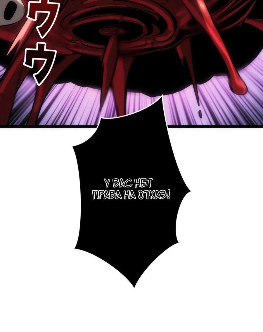 Манга Система творца - Глава 19 Страница 23