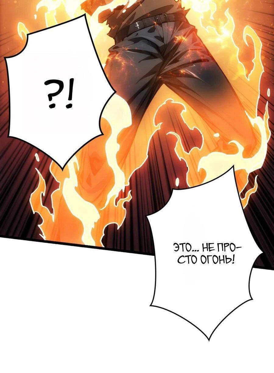 Манга Система творца - Глава 19 Страница 43