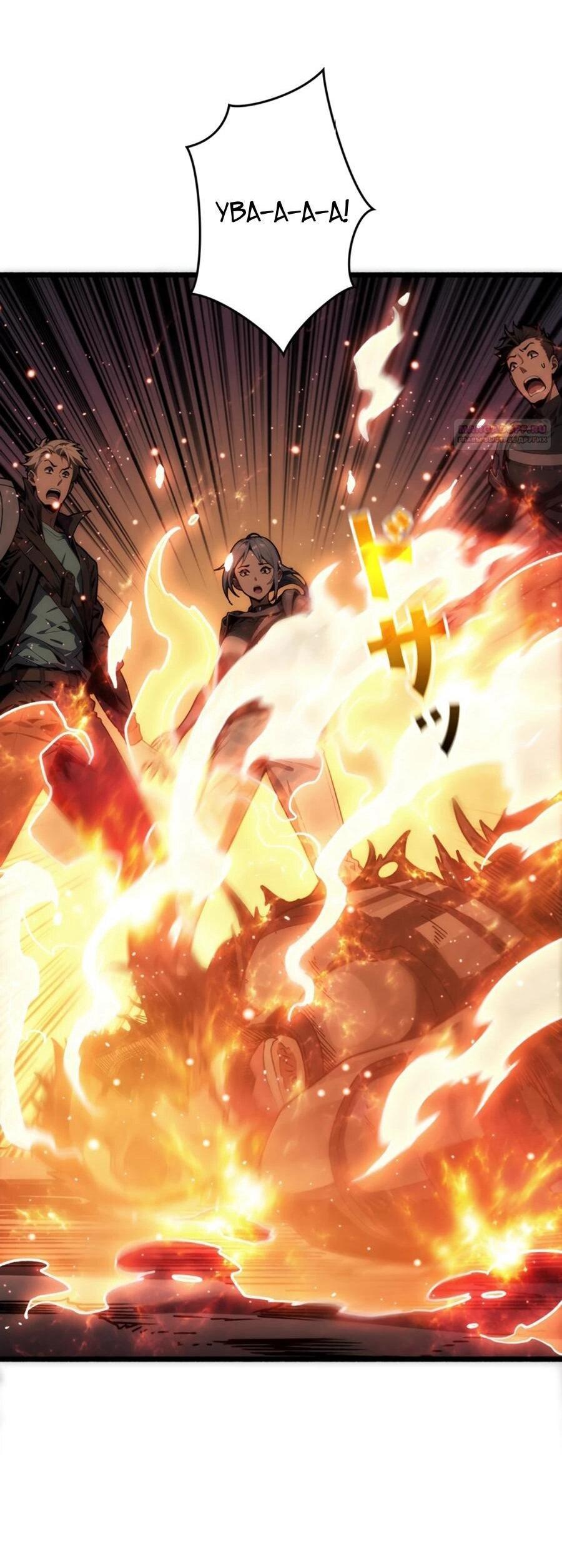 Манга Система творца - Глава 19 Страница 44