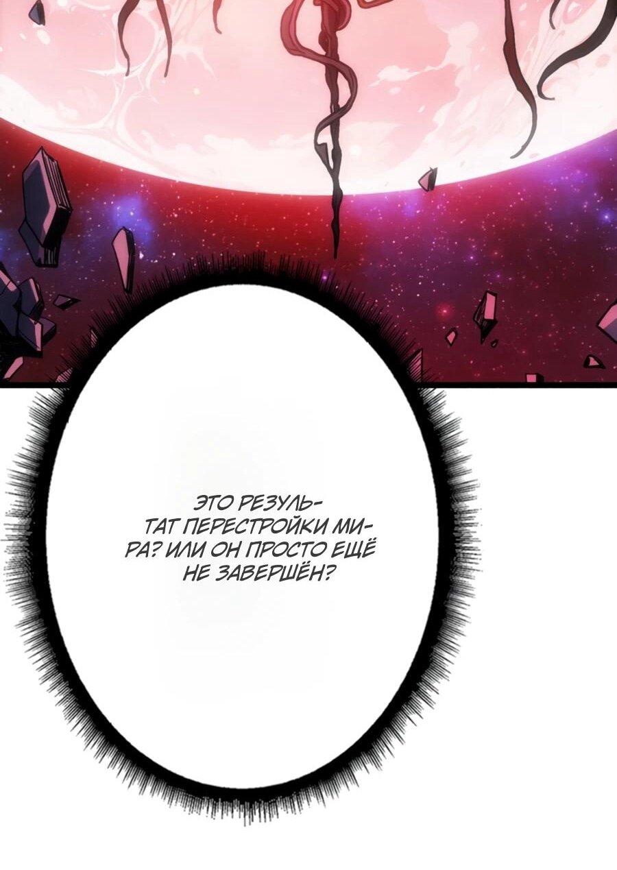 Манга Система творца - Глава 19 Страница 14