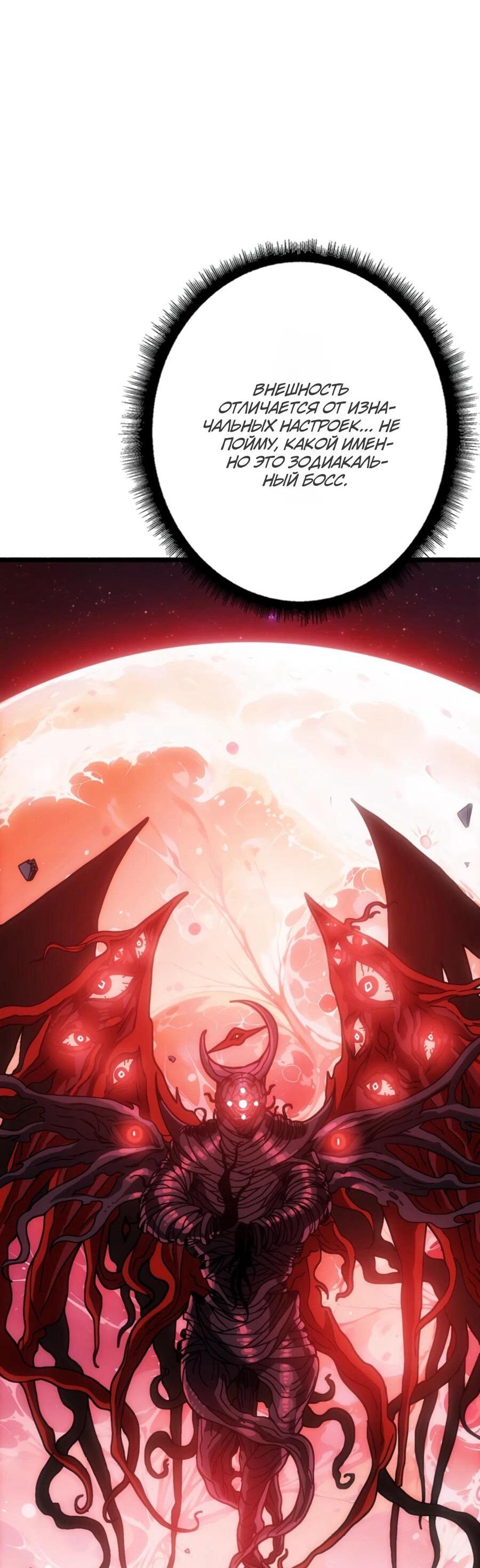 Манга Система творца - Глава 19 Страница 13