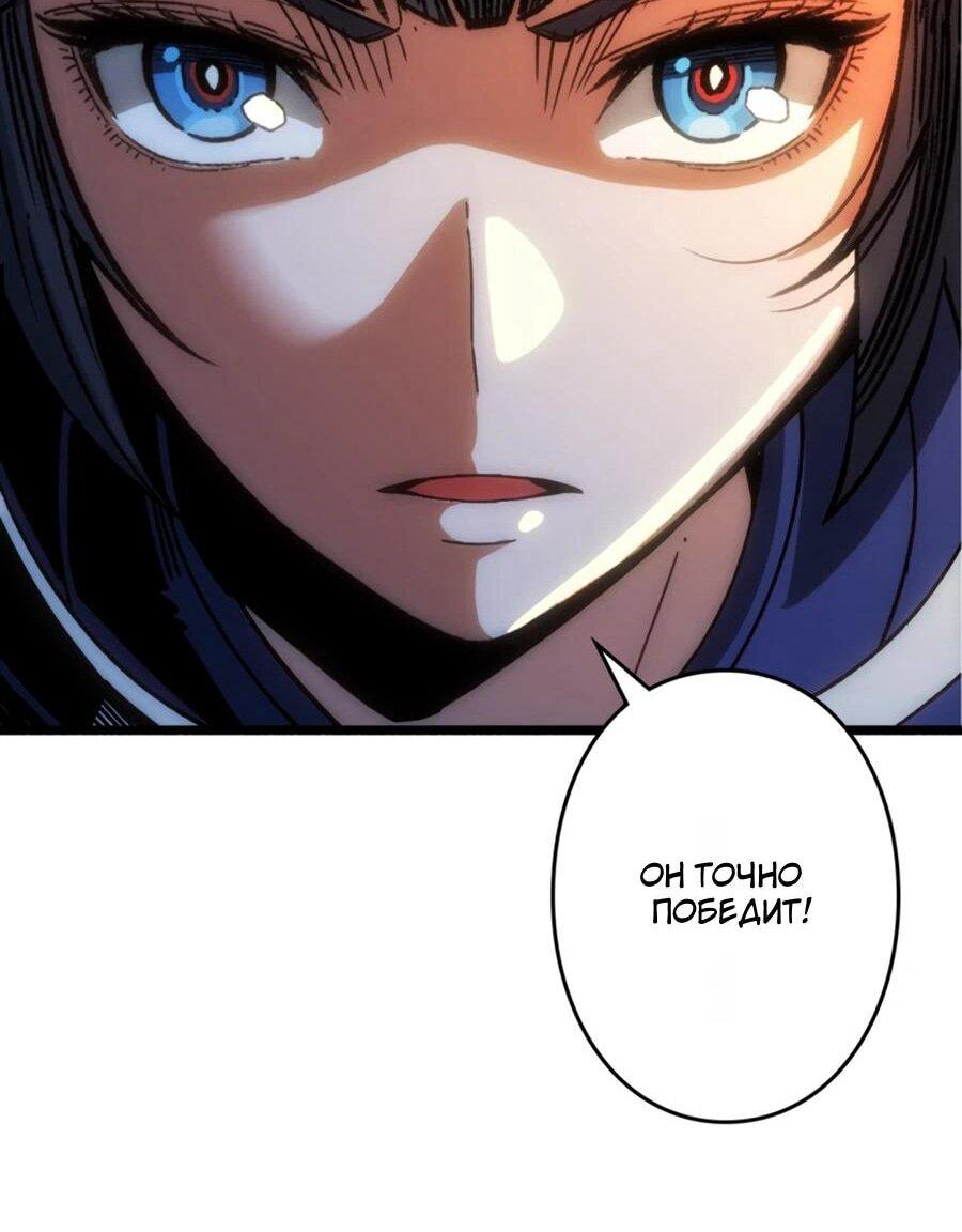 Манга Система творца - Глава 19 Страница 5