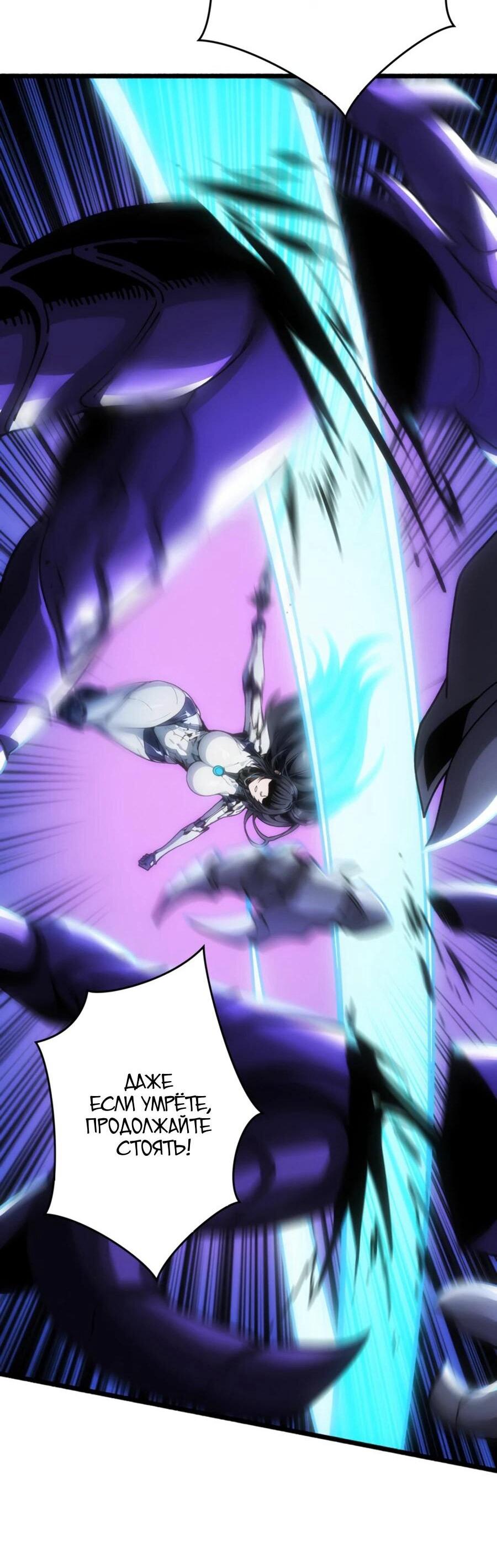 Манга Система творца - Глава 19 Страница 49