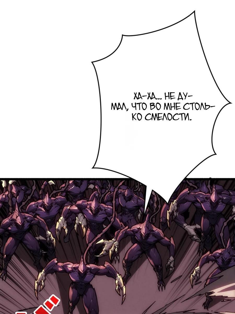 Манга Система творца - Глава 19 Страница 52