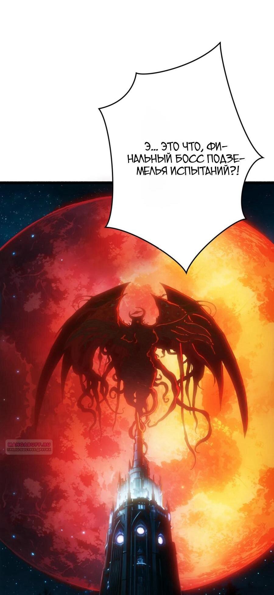 Манга Система творца - Глава 19 Страница 1