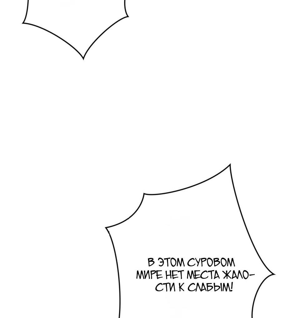 Манга Система творца - Глава 19 Страница 48