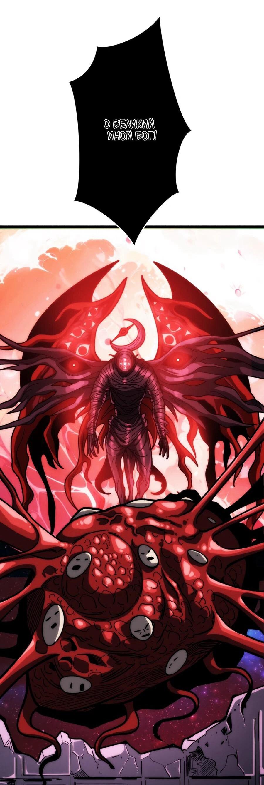 Манга Система творца - Глава 19 Страница 15