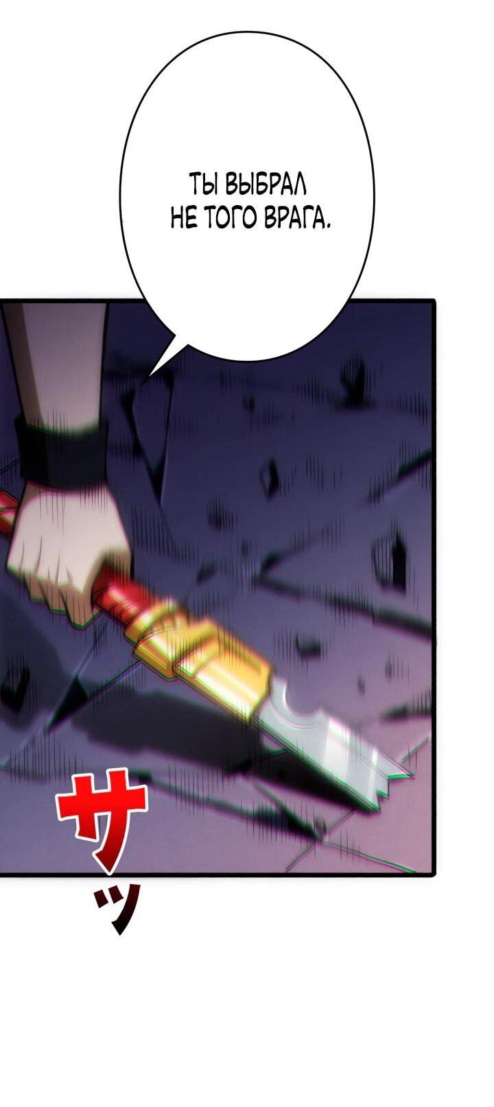 Манга Система творца - Глава 18 Страница 44