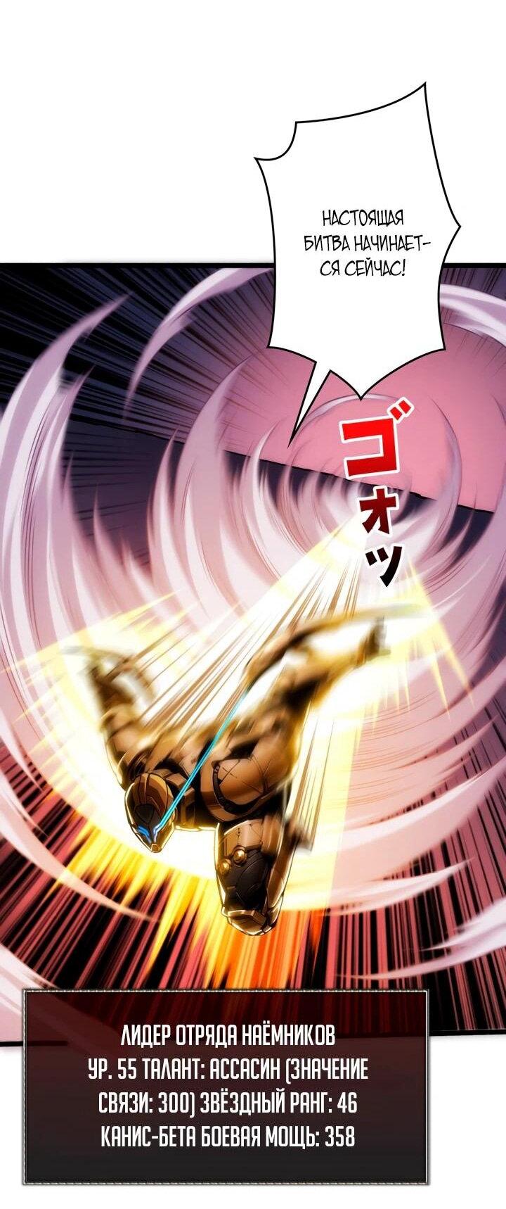Манга Система творца - Глава 18 Страница 28