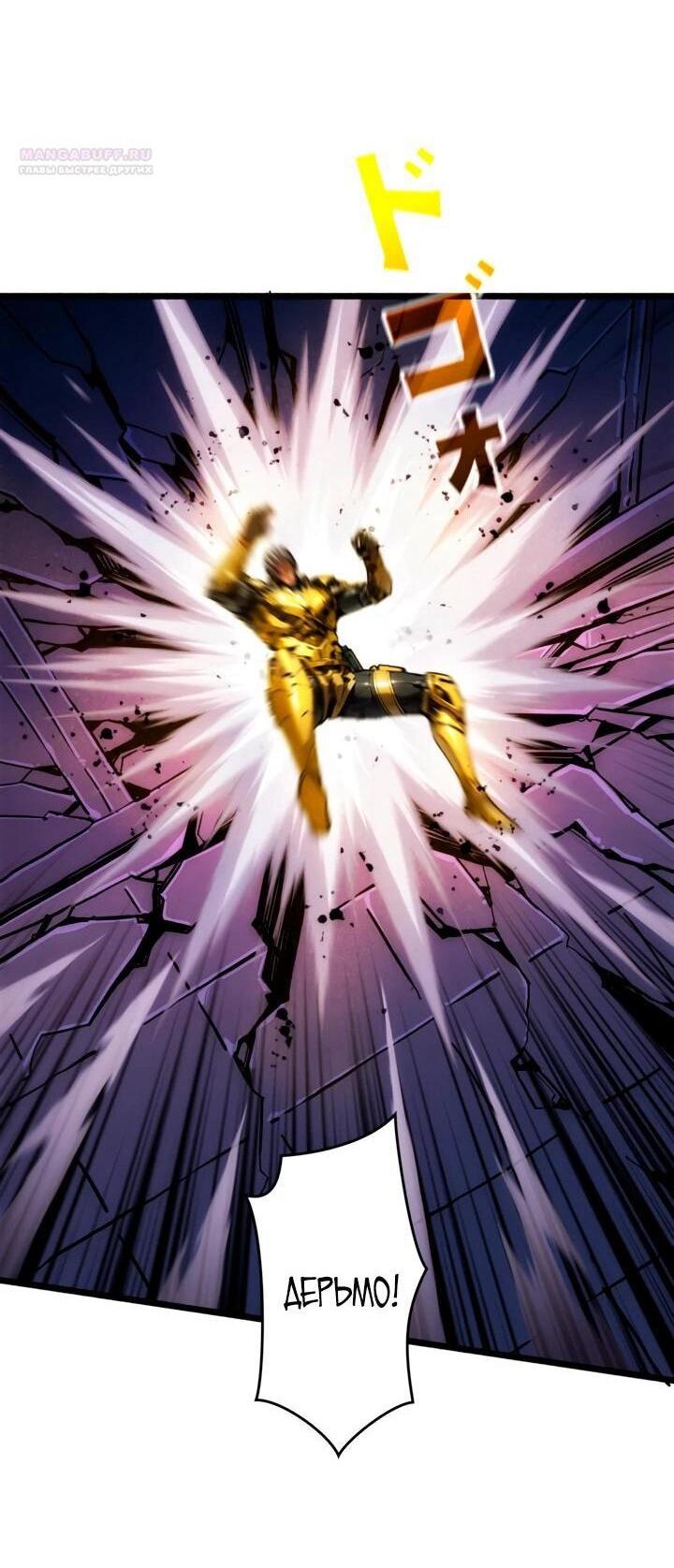 Манга Система творца - Глава 18 Страница 41