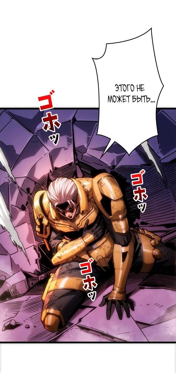 Манга Система творца - Глава 18 Страница 42