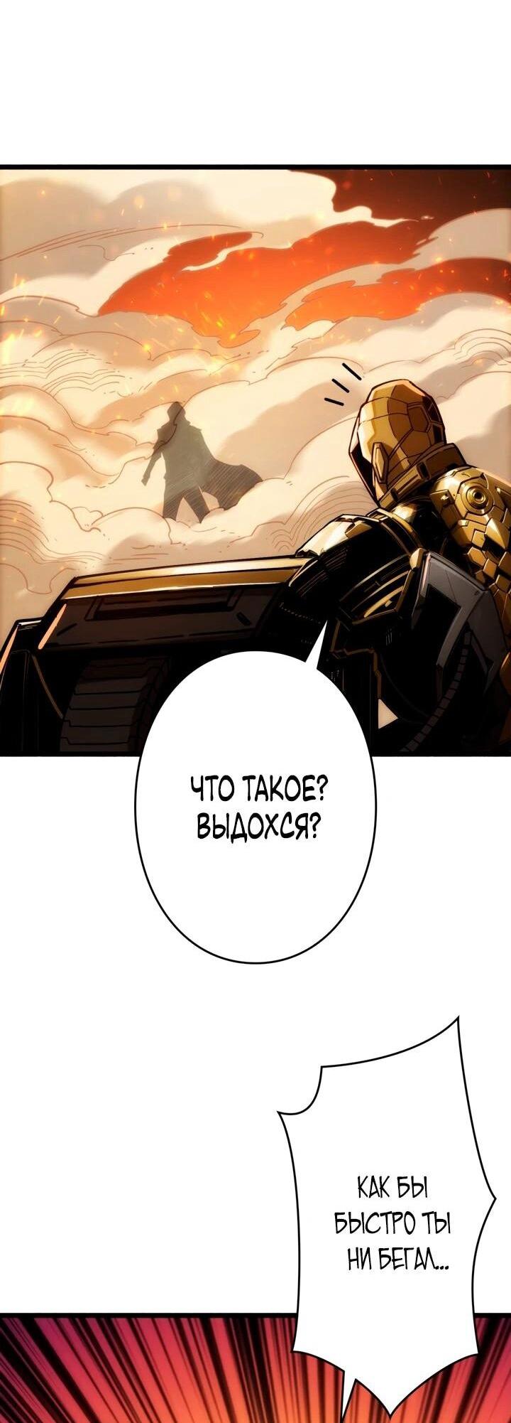 Манга Система творца - Глава 18 Страница 15