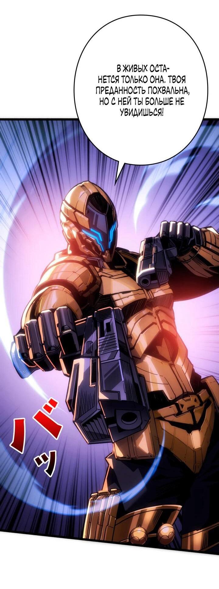 Манга Система творца - Глава 18 Страница 4