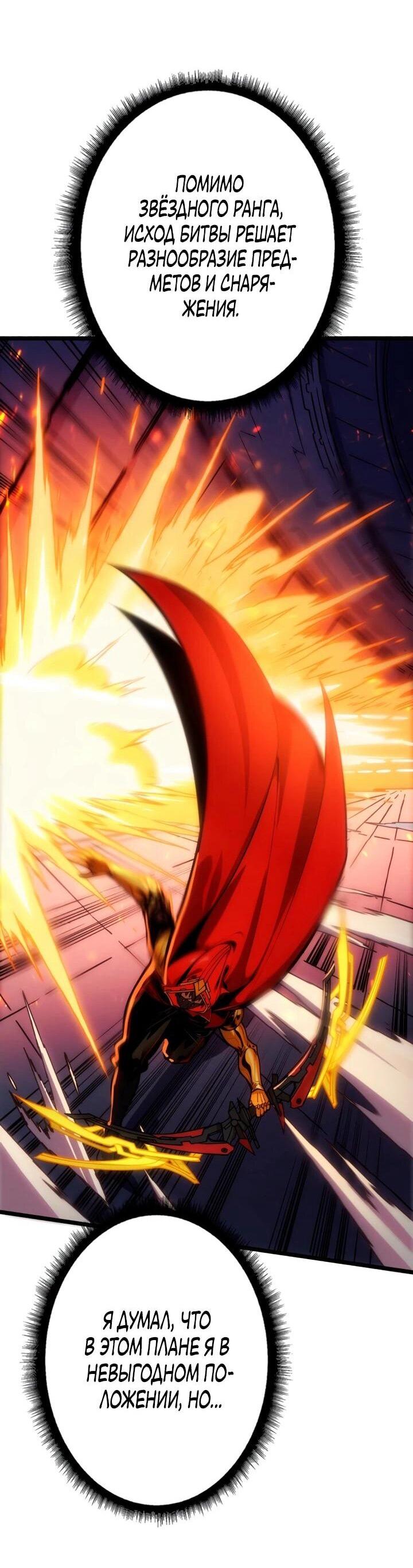 Манга Система творца - Глава 18 Страница 13