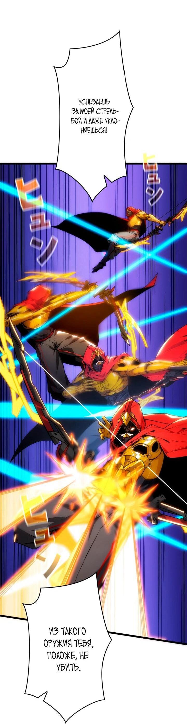 Манга Система творца - Глава 18 Страница 9