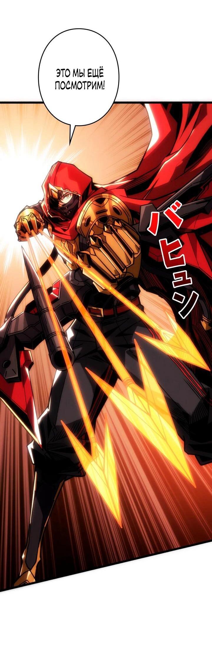 Манга Система творца - Глава 18 Страница 5