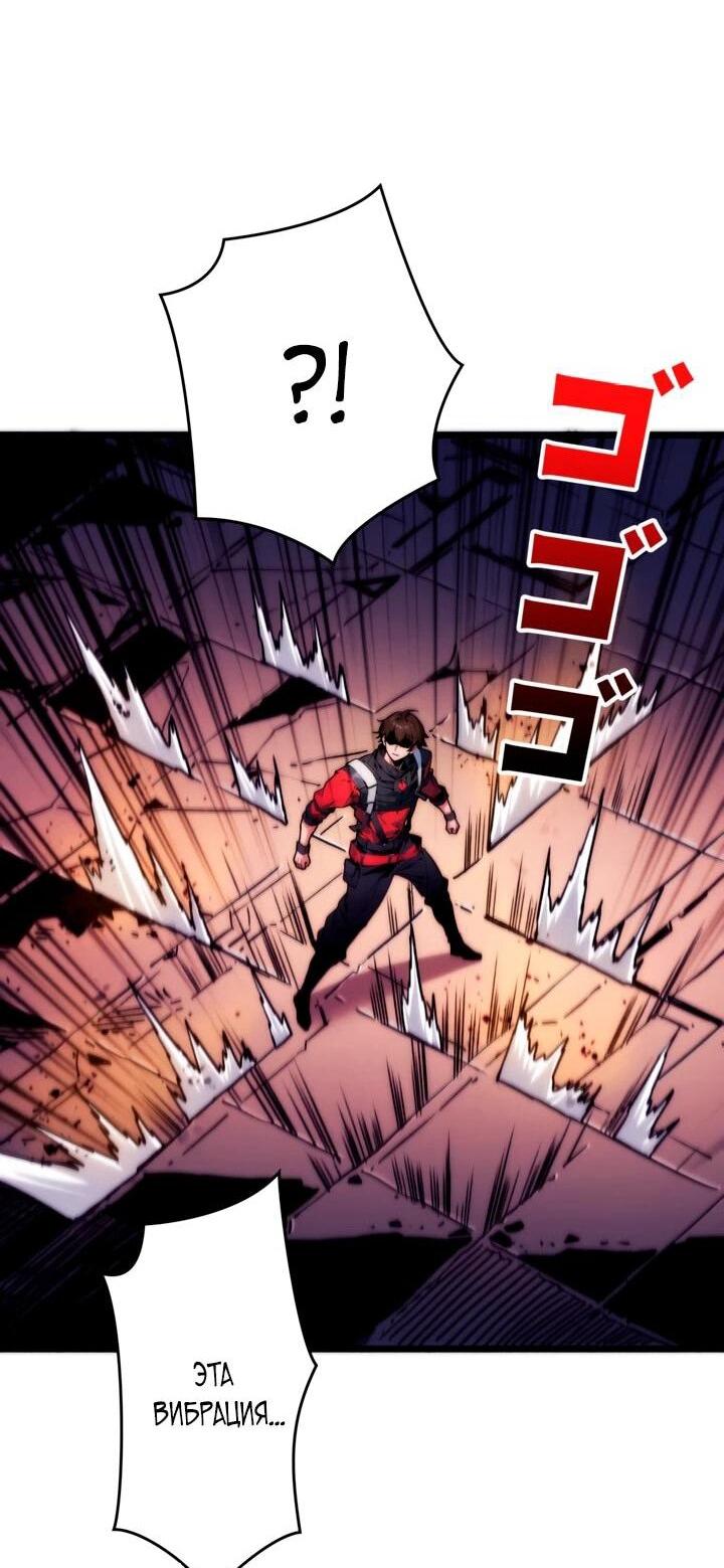 Манга Система творца - Глава 18 Страница 51