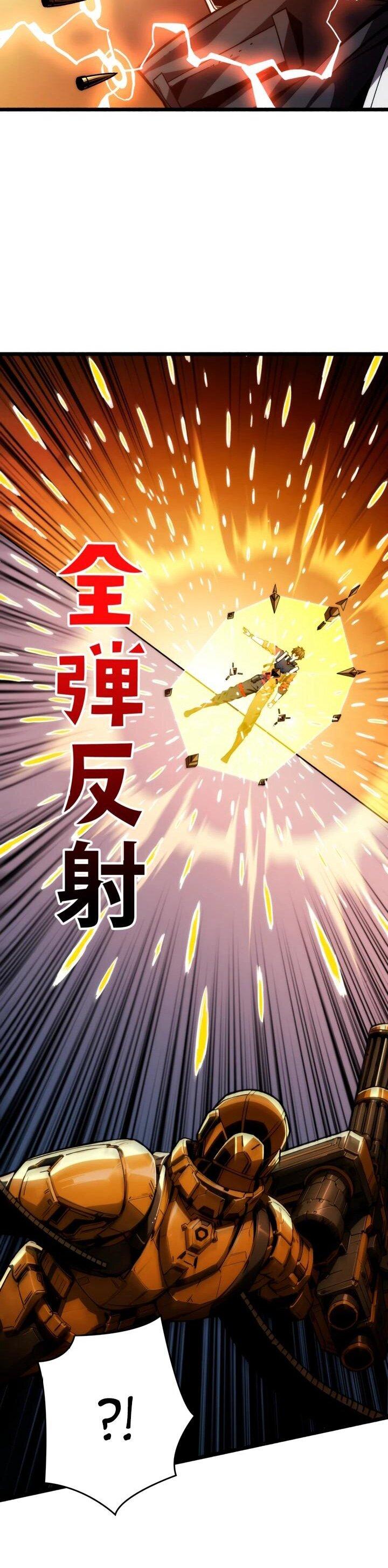 Манга Система творца - Глава 18 Страница 21