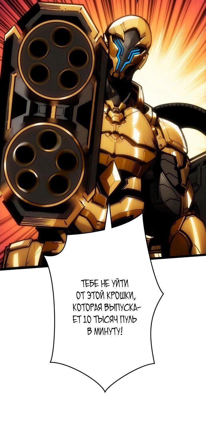 Манга Система творца - Глава 18 Страница 16