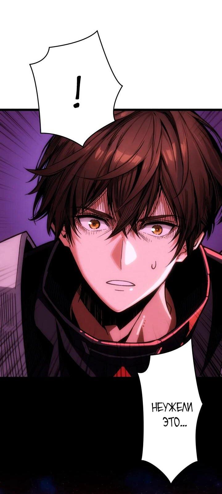 Манга Система творца - Глава 18 Страница 56