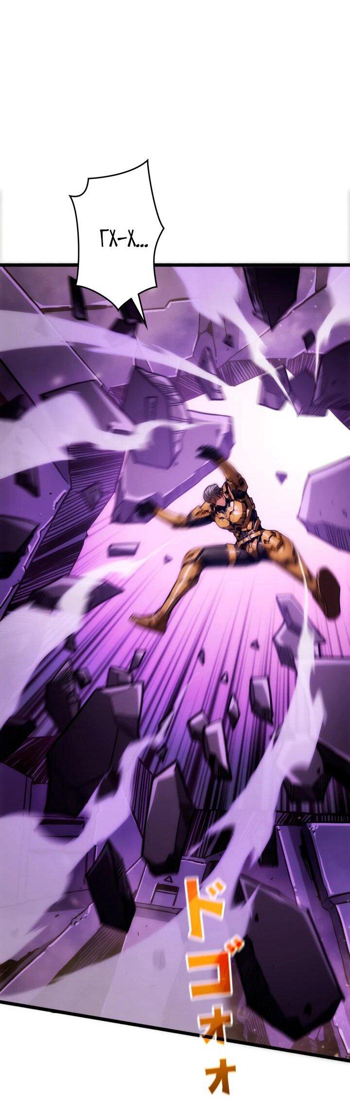 Манга Система творца - Глава 18 Страница 38