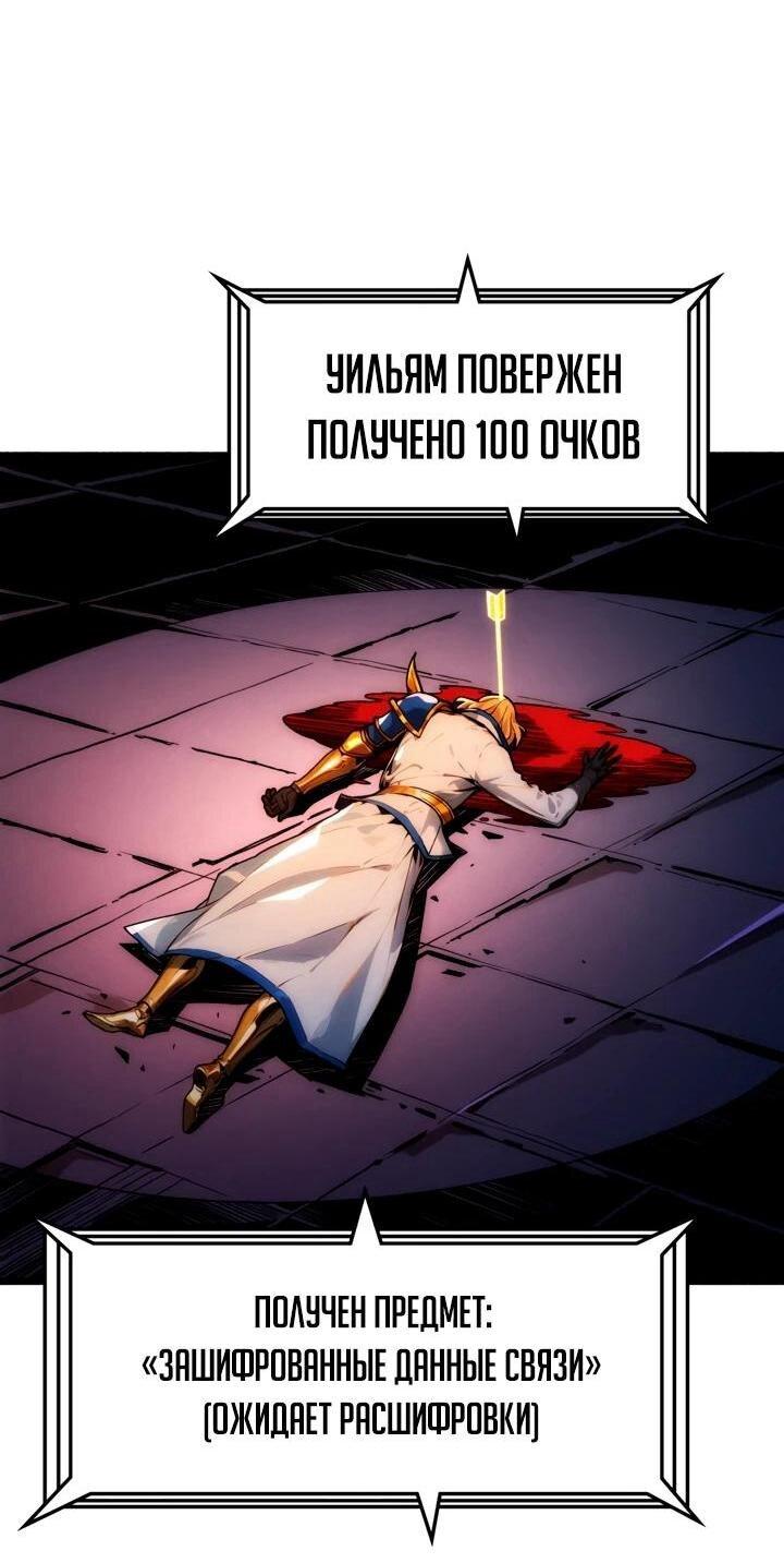 Манга Система творца - Глава 18 Страница 1