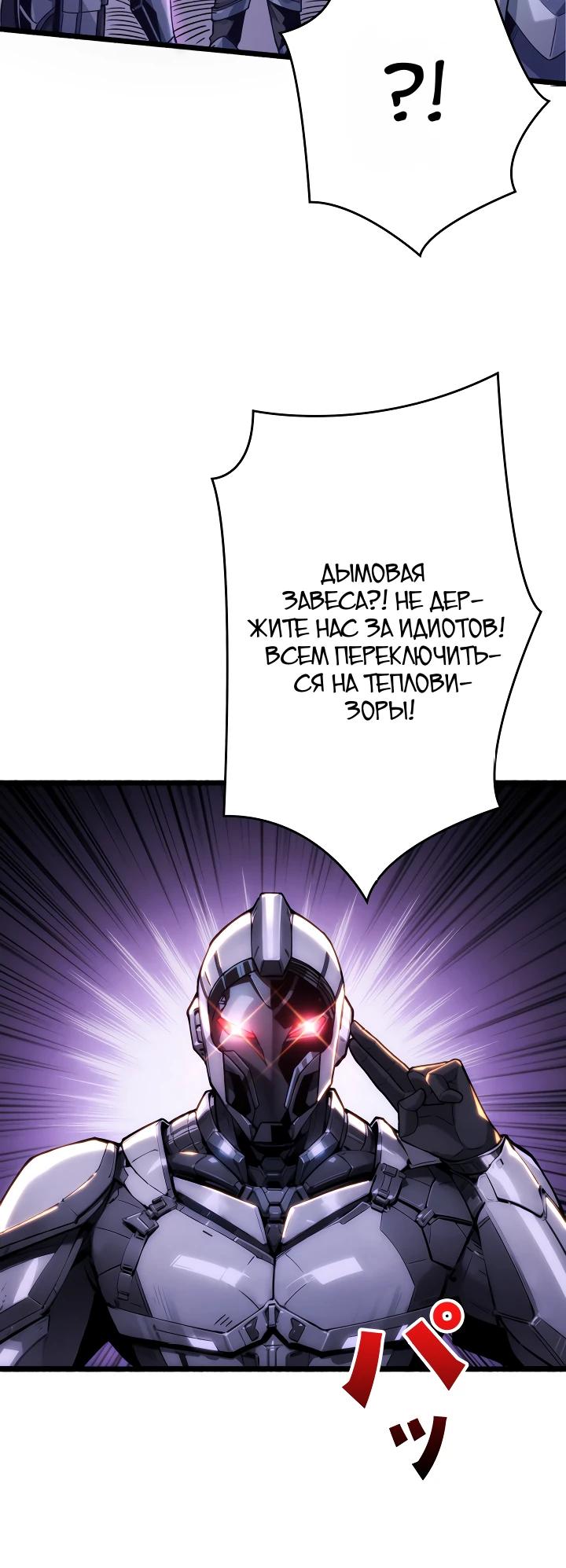 Манга Система творца - Глава 17 Страница 15