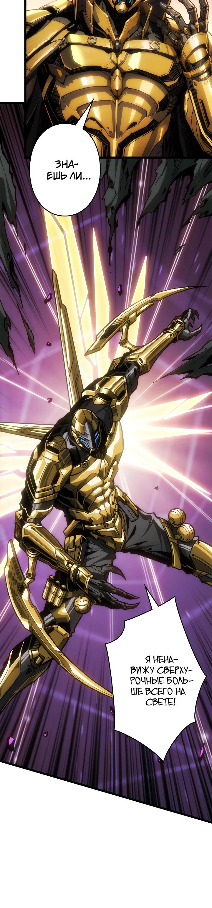 Манга Система творца - Глава 16 Страница 13