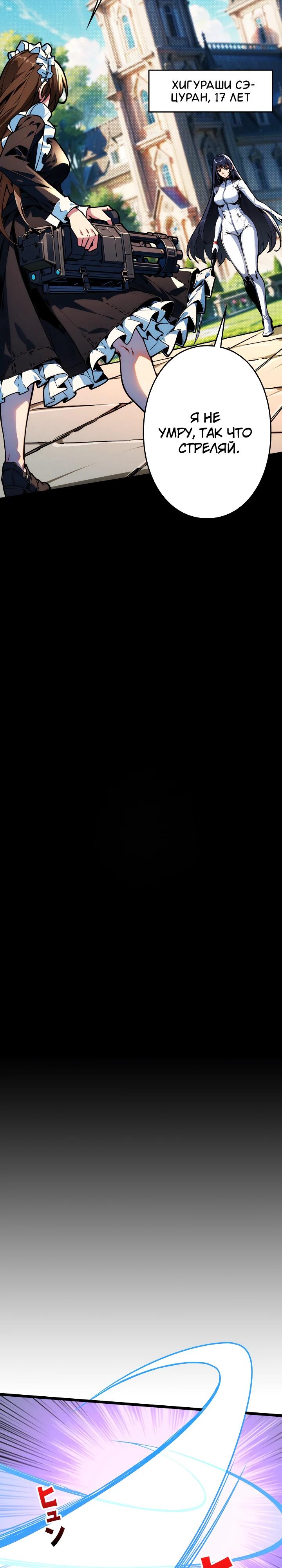 Манга Система творца - Глава 16 Страница 4