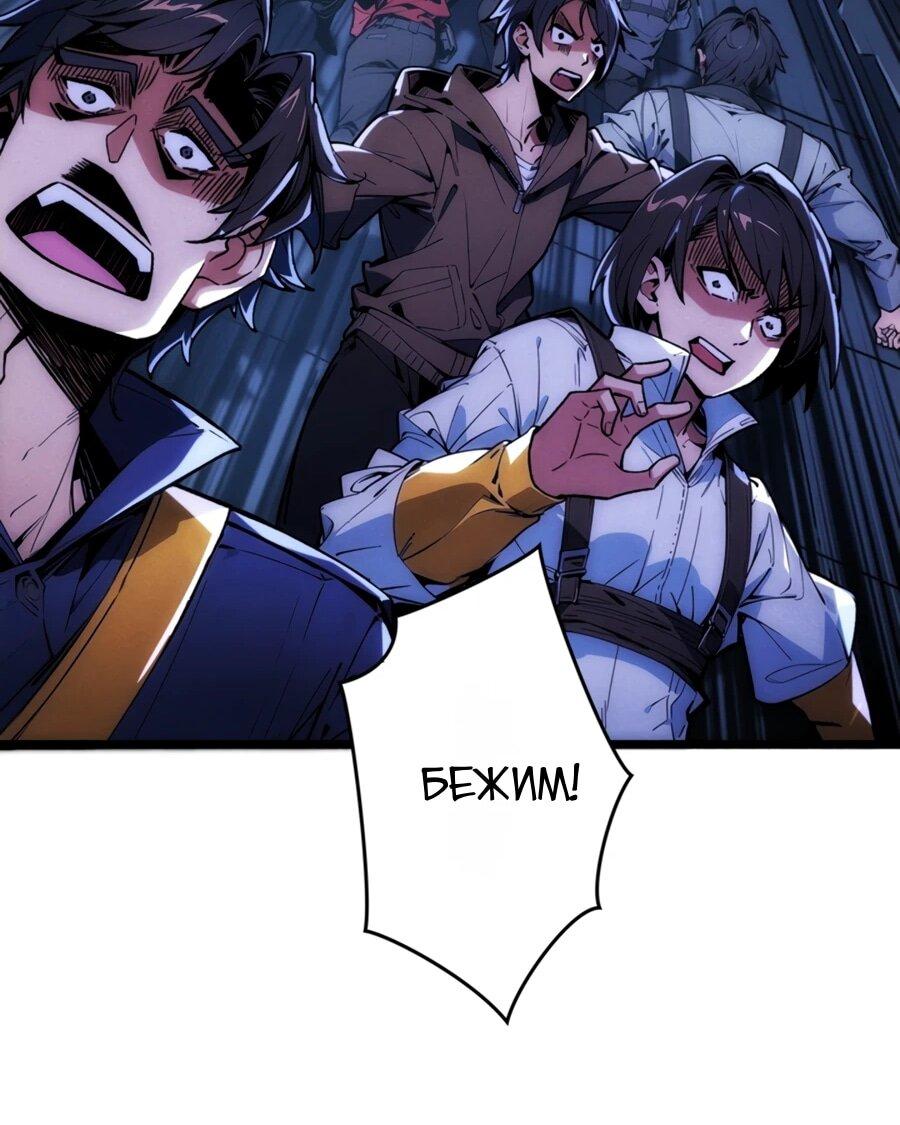 Манга Система творца - Глава 15 Страница 15