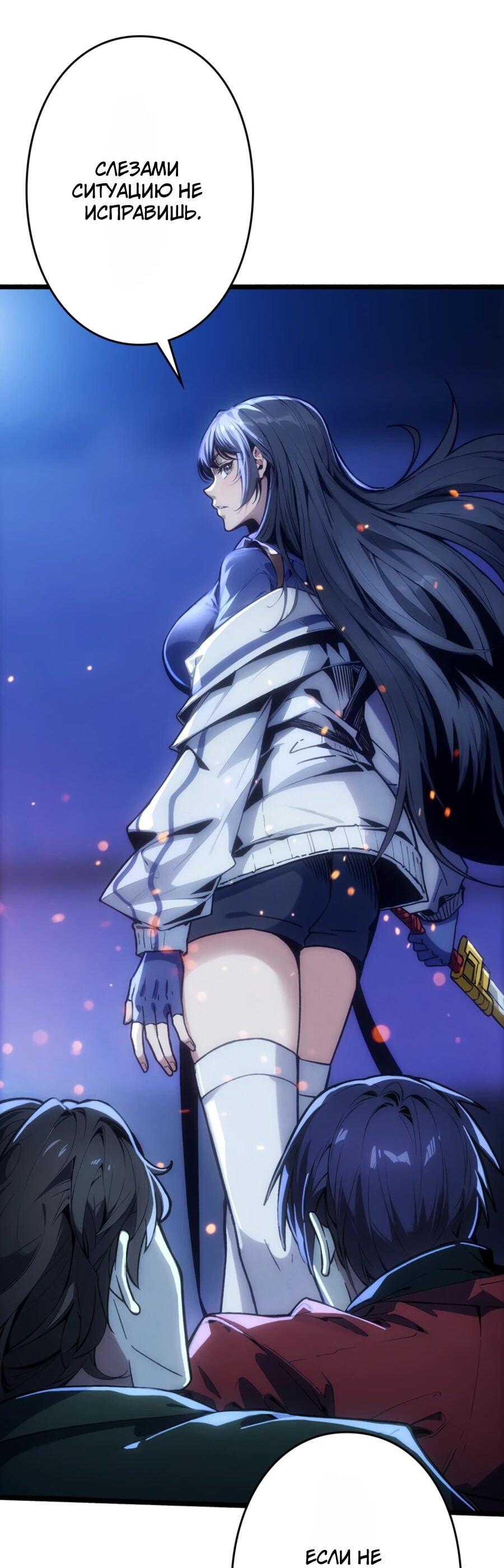 Манга Система творца - Глава 15 Страница 40