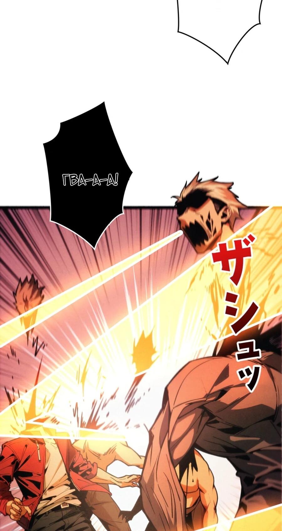 Манга Система творца - Глава 15 Страница 23