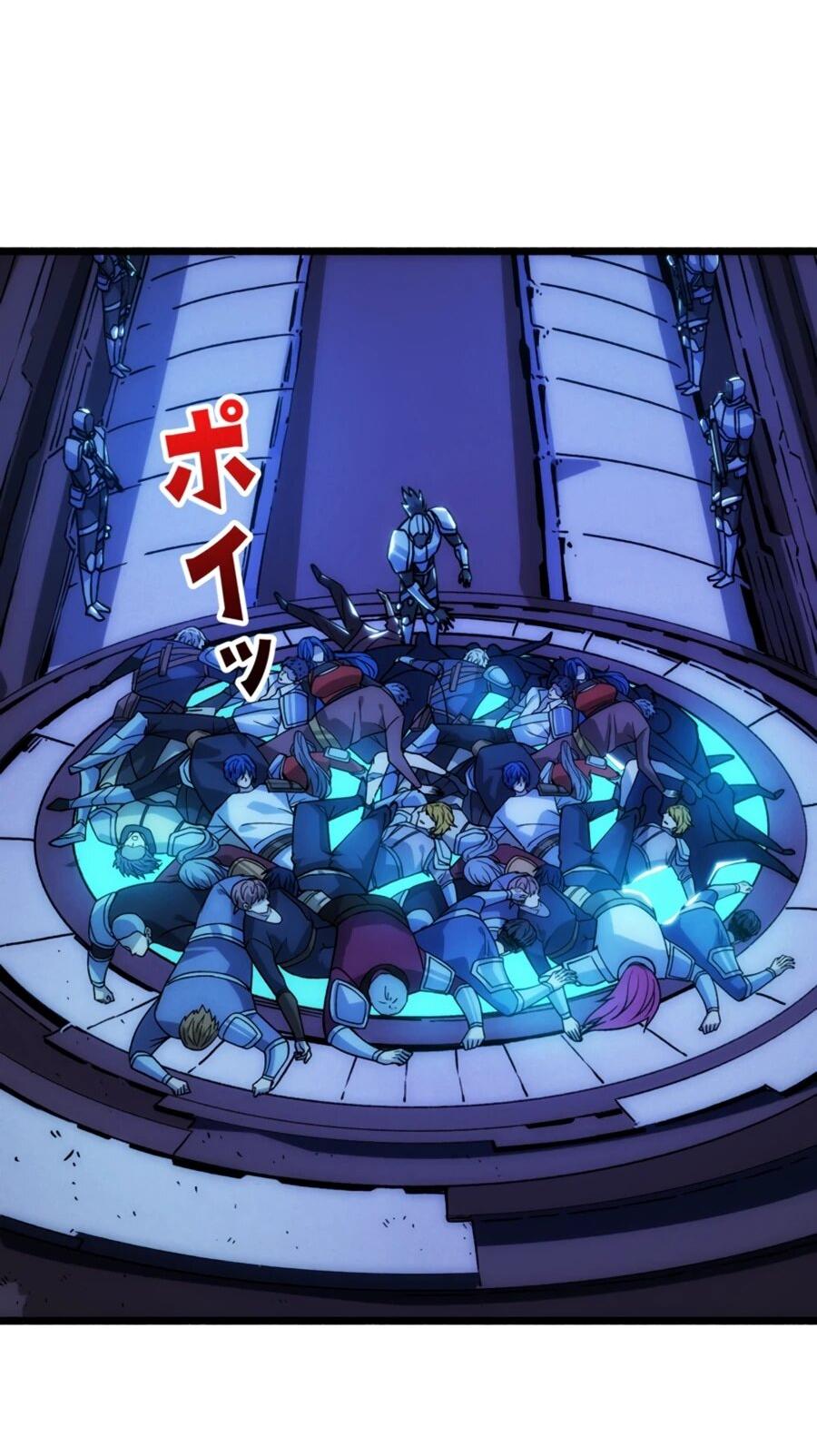 Манга Система творца - Глава 15 Страница 7