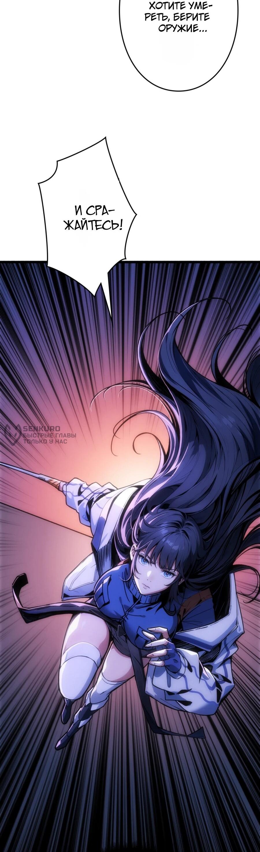 Манга Система творца - Глава 15 Страница 41