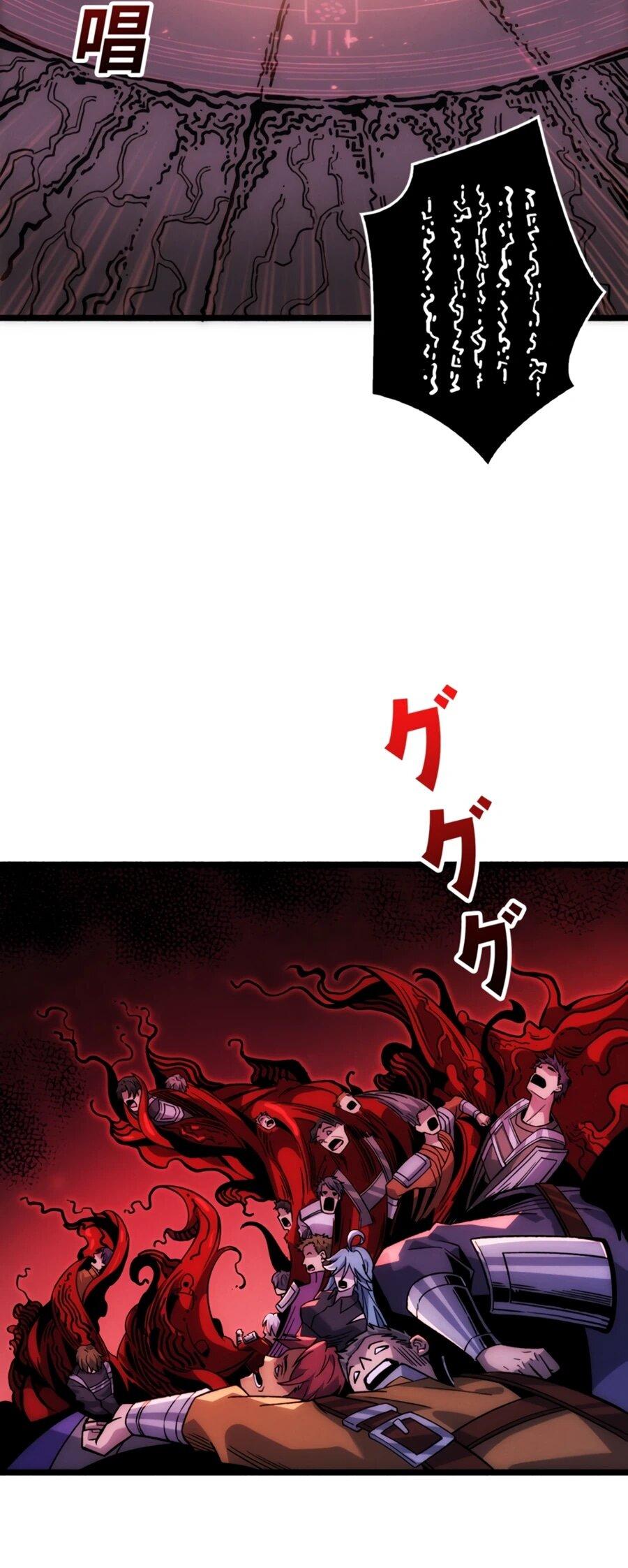 Манга Система творца - Глава 15 Страница 11