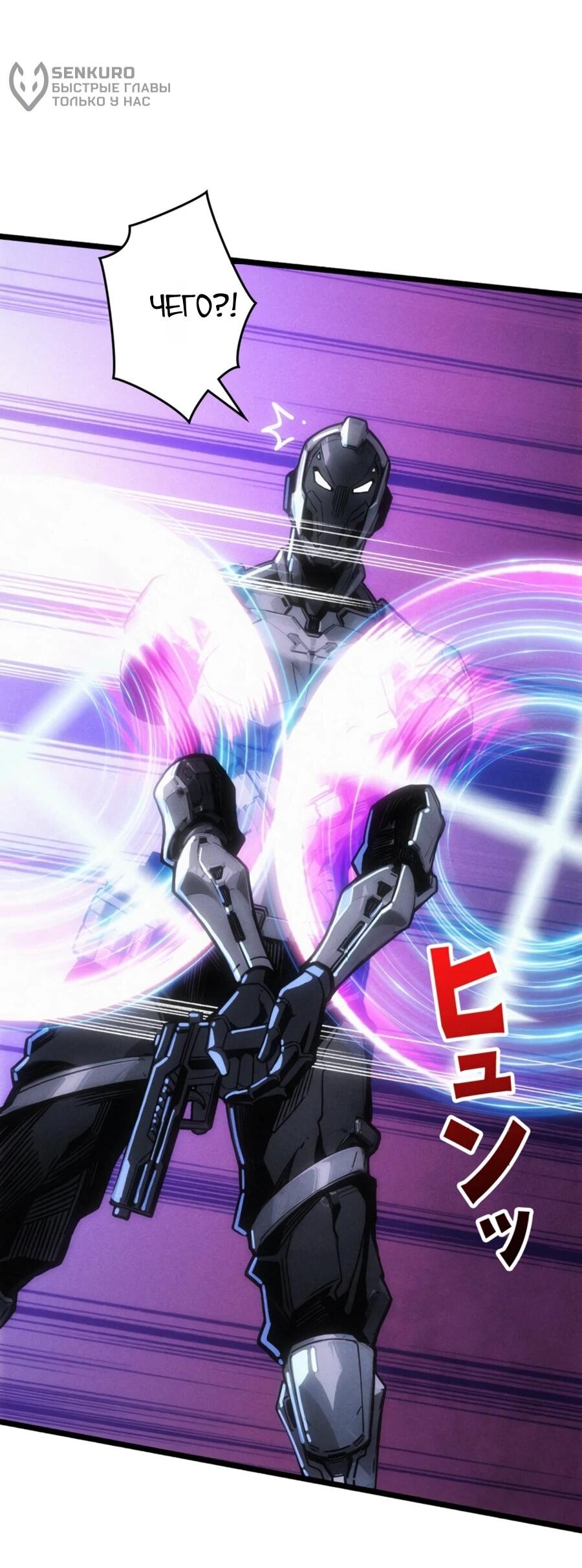 Манга Система творца - Глава 15 Страница 34