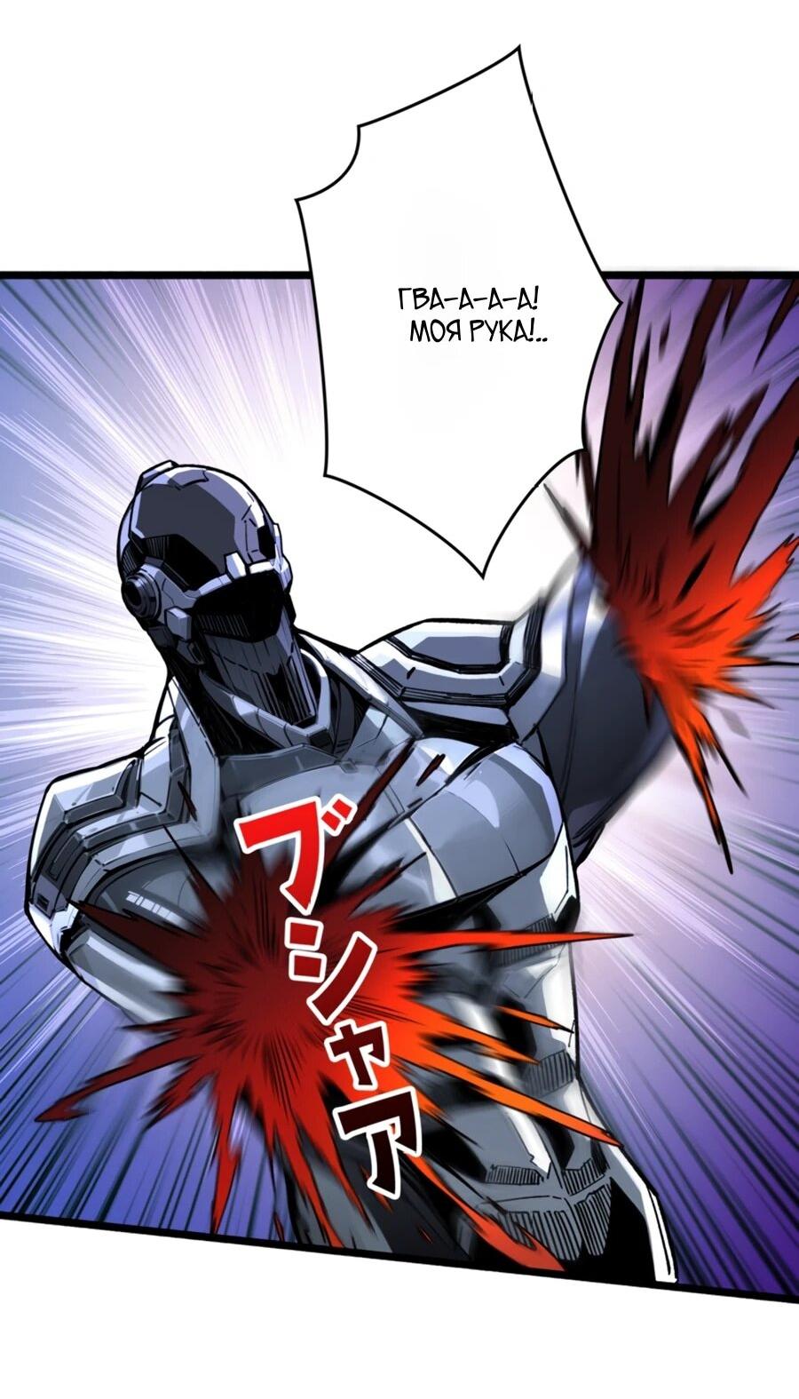 Манга Система творца - Глава 15 Страница 35