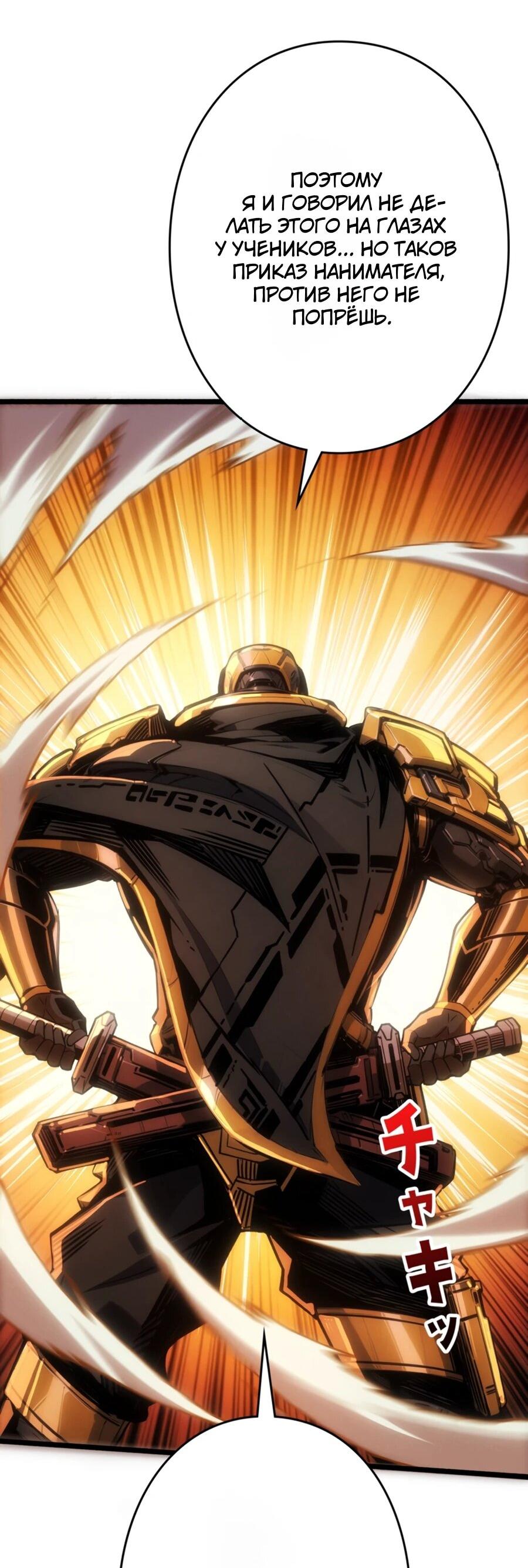 Манга Система творца - Глава 15 Страница 21