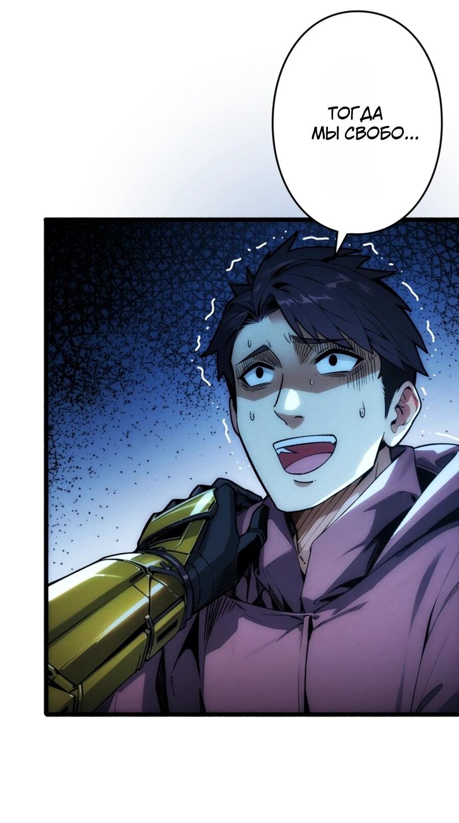 Манга Система творца - Глава 15 Страница 2