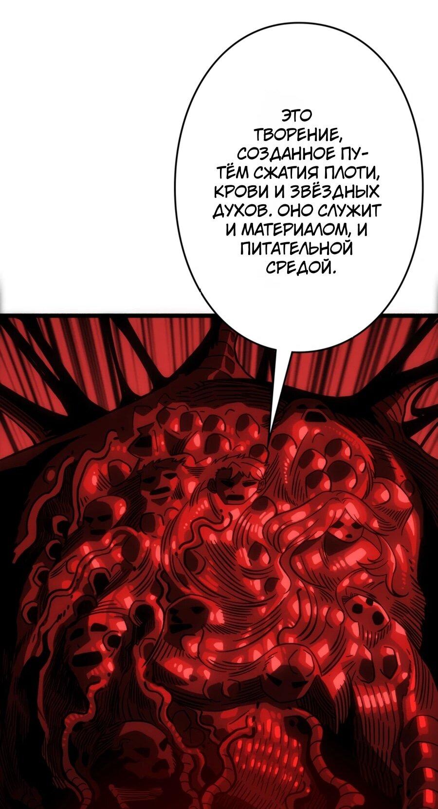 Манга Система творца - Глава 15 Страница 13