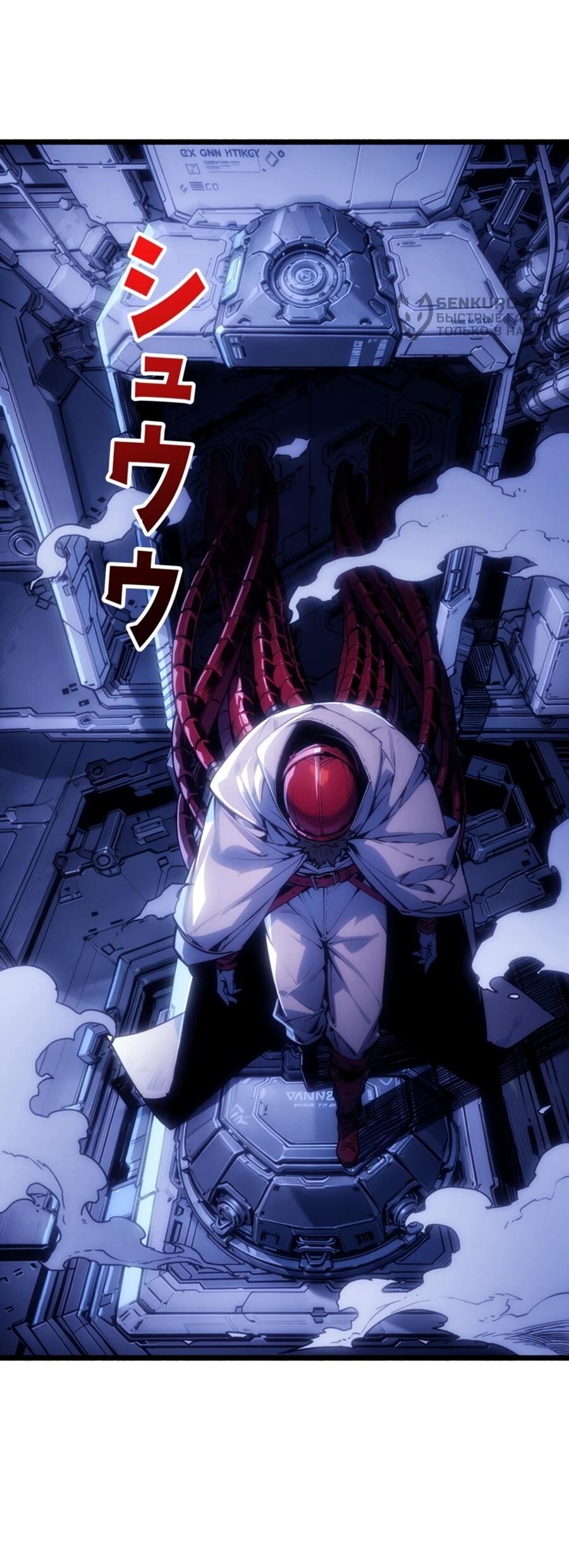 Манга Система творца - Глава 15 Страница 9