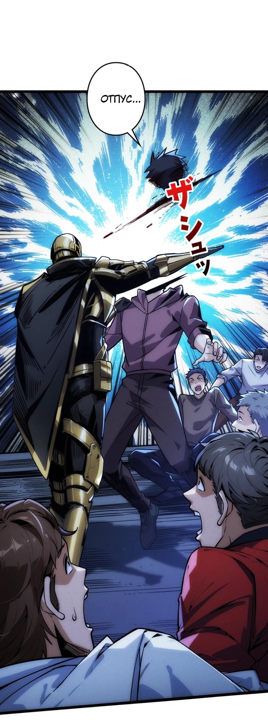 Манга Система творца - Глава 15 Страница 3